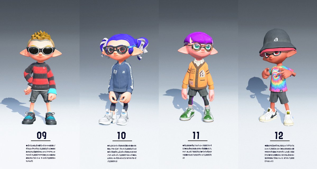 スプラトゥーン2 11月24日大型アップデート開始 ギアも新たに140種類追加 イカちゃんネル スプラトゥーン2 11月24日大型アップデート開始 ギアも新たに140種類追加 イカちゃんネル