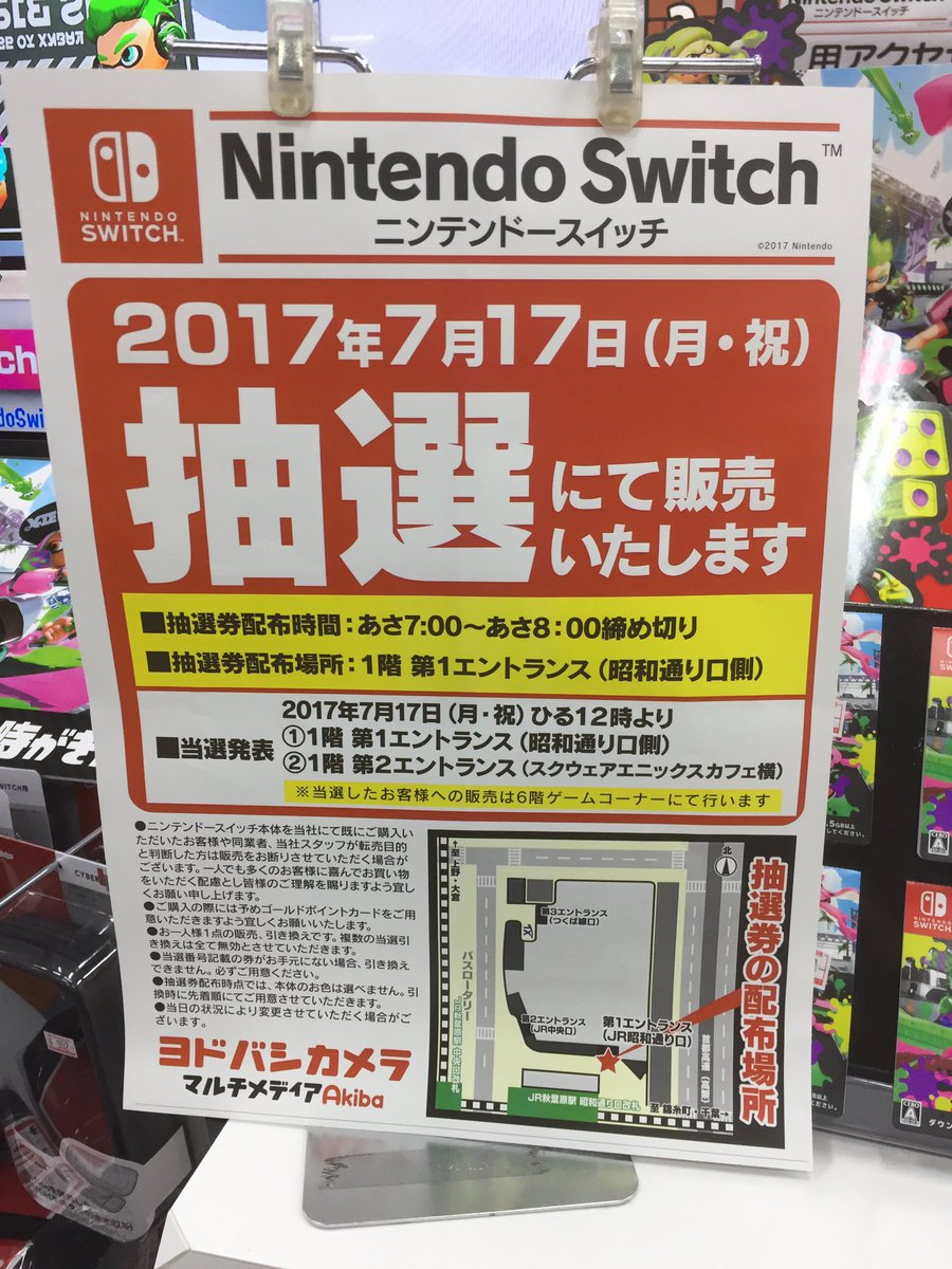 スプラトゥーン2パニック 秋葉原でニンテンドースイッチ抽選会 ちょっとした田舎の総人口より並ぶ イカちゃんネル スプラトゥーン2パニック 秋葉原でニンテンドースイッチ抽選会 ちょっとした田舎の総人口より並ぶ イカちゃんネル