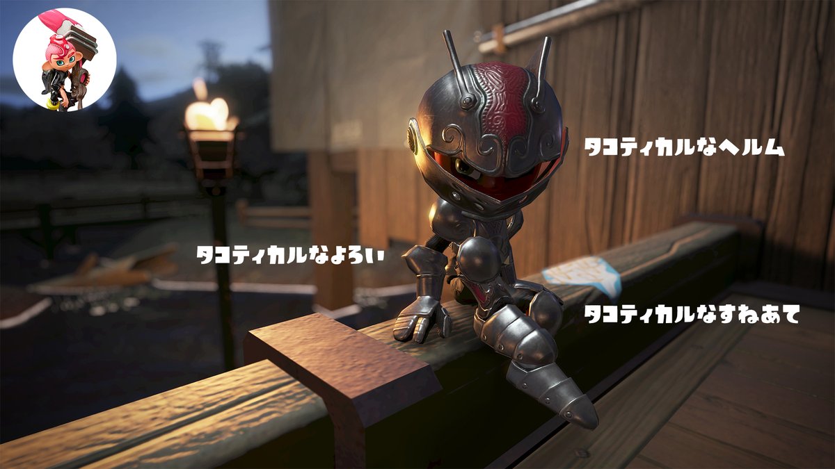 そのアミーボ特典ギアは卑怯だわ イカちゃんネル そのアミーボ特典ギアは卑怯だわ イカちゃんネル