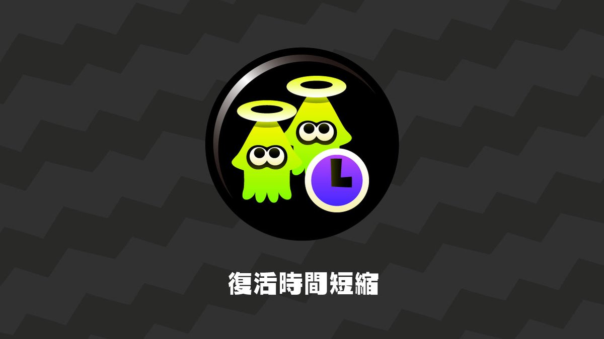スプラトゥーン2 現環境 最強ギア教えます イカちゃんネル スプラトゥーン2 現環境 最強ギア教えます イカちゃんネル