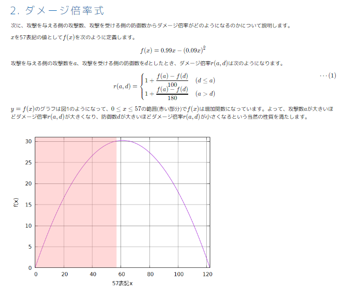 東京工業大学 頭のいい人がスプラトゥーンを考察するとこうなる イカちゃんネル
