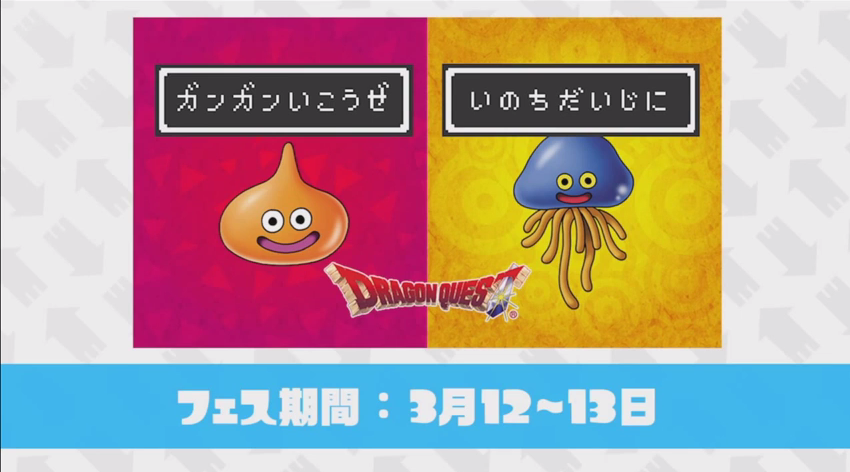 スプラトゥーンドラクエフェスより自身の戦闘力を数値化して表示 イカちゃんネル スプラトゥーンドラクエフェスより自身の戦闘力を数値化して表示 イカちゃんネル