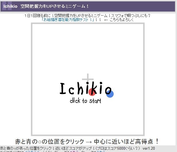 第2回イカちゃんネル スプラトゥーン能力検定 空間把握能力 イカちゃんネル