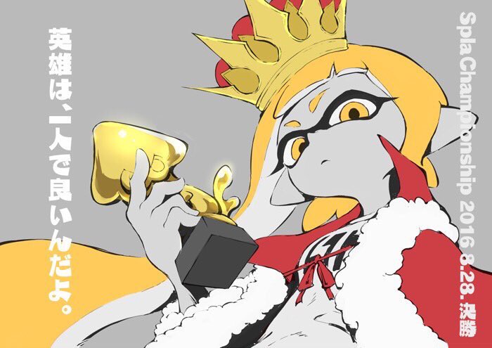 Nokids敗れる 波乱スプラチャンピオンシップ優勝チーム決定 イカちゃんネル