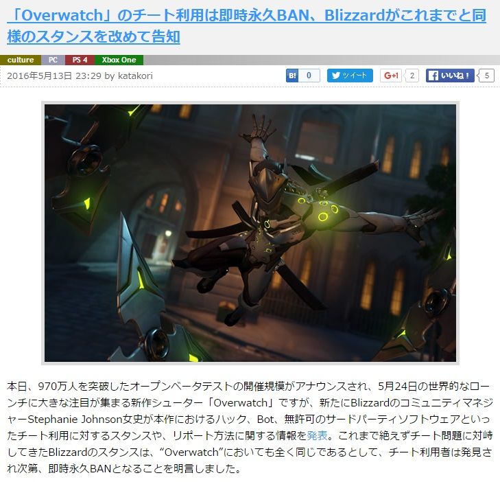 神ゲー オーバーウォッチ チート使用者は即永久ban その頃 スプラトゥーンとかいうゲームは イカちゃんネル