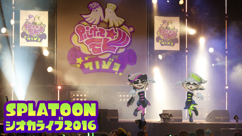 速報 シオカラーズ新曲発表 アオリ ホタルのソロ曲を披露 動画追加 イカちゃんネル 速報 シオカラーズ新曲発表 アオリ ホタルのソロ曲を披露 動画追加 イカちゃんネル