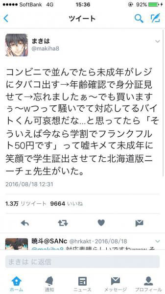 松 嘘 新しい嘘松「嘘柱・誇張しのぶ」ツイッターまとめ！鬼滅の刃大ヒットで黒歴史ツイート大増殖「これは狐十子超えだろ」