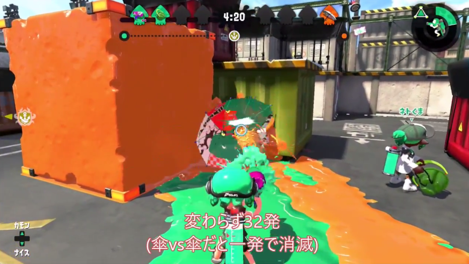 スプラトゥーン２ パラシェルター傘の耐久値など１０の謎を検証 イカちゃんネル