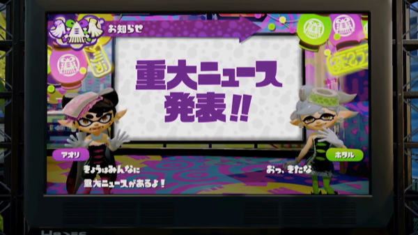 スプラトゥーン1月30日より全国のjoysound取扱店にてカラオケ配信開始 イカちゃんネル