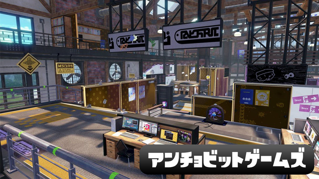 最速 S 99のスプラ管理人 アンチョビットゲームズガチエリア攻略記事 イカちゃんネル 最速 S 99のスプラ管理人 アンチョビットゲームズガチエリア攻略記事 イカちゃんネル