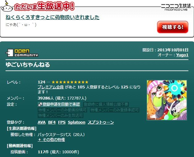 全１ Yugo1さん復活 ニコニコ生放送も再開 追記あり イカちゃんネル