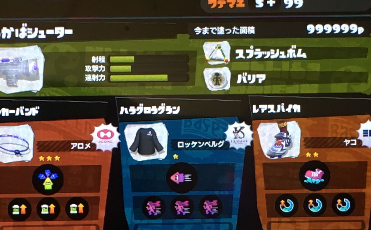 スプラ トゥーン 武器 強 さ