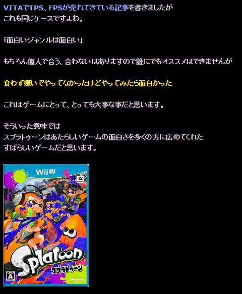 アンチ任天堂 有名なゲーム屋ブログ なりブロ の店舗が特定される イカちゃんネル