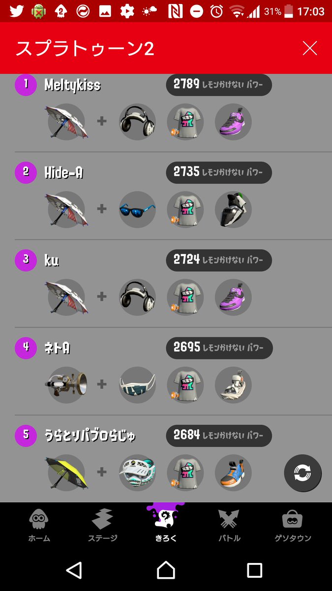 粛清対象 スプラトゥーン2フェス 10傑 8人がパラシェルター イカちゃんネル 粛清対象 スプラトゥーン2フェス 10傑 8人がパラシェルター イカちゃんネル