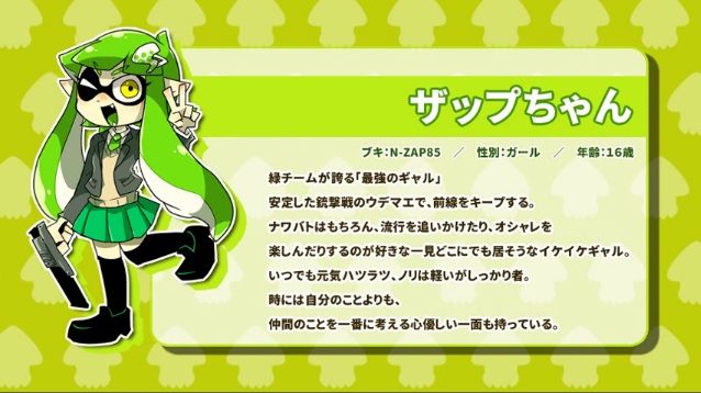 管理人おすすめスプラトゥーンボイスドラマでほっこり イカちゃんネル