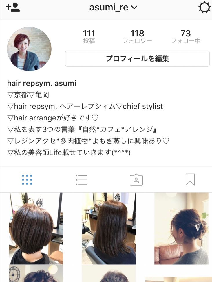 レプシィムasumiインスタグラム Hair Repsym ヘアーレプシィム スタッフブログ 亀岡市馬堀駅前徒歩1分の美容室 美容院