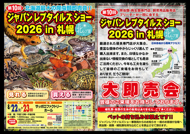 hoku2026sjpg