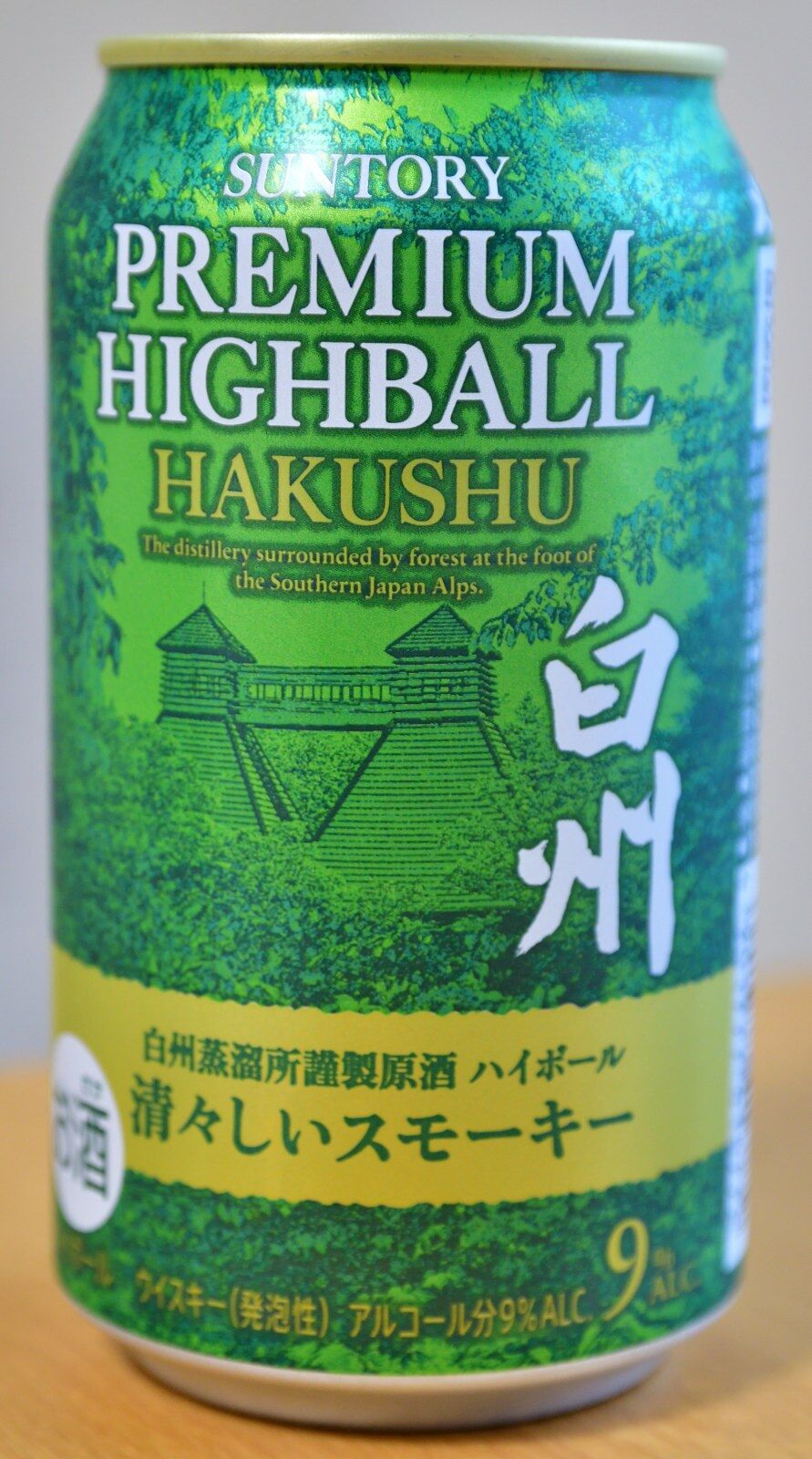 白州 汚らしく プレミアムハイボール 清々しいスモーキー 350ml 白州 汚らしく プレミアムハイボール 清々しいスモーキー 350ml