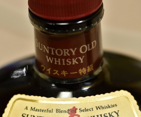 古酒】サントリーオールド 特級 1988年 : RERAのウイスキーブログ
