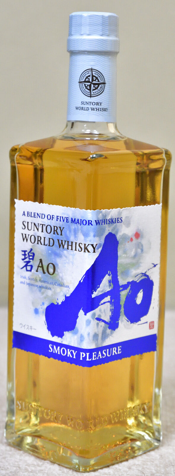 碧 スモーキープレジャー 飲み比べセット サントリー 碧 スモーキー