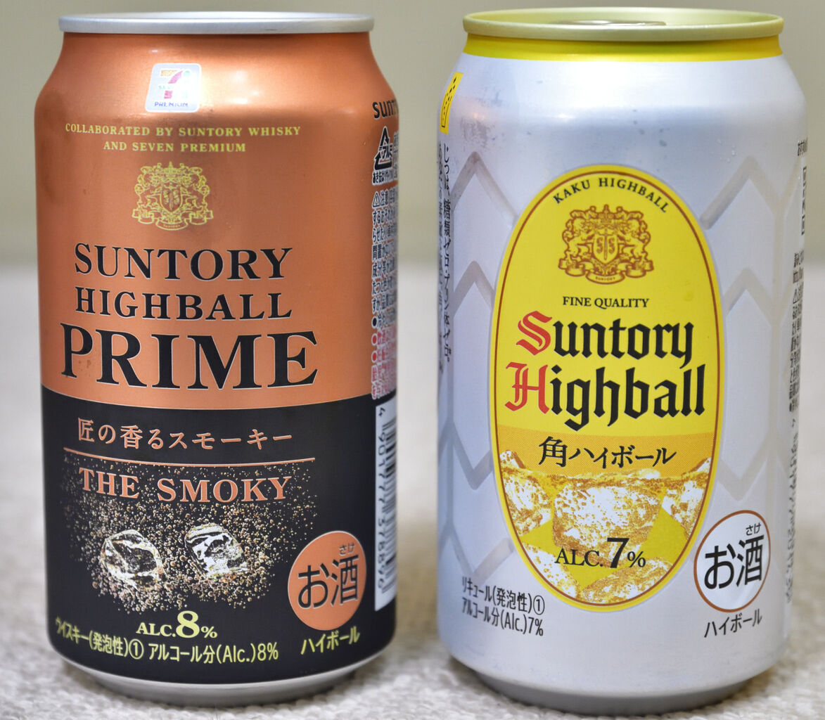 セブンプレミアム サントリー プライムハイボール 匠の香るスモーキー Reraのウイスキーブログ セブンプレミアム サントリー プライムハイボール 匠の香るスモーキー Reraのウイスキーブログ