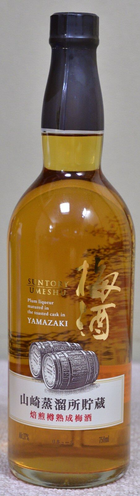 番外編 サントリー 山崎蒸溜所貯蔵 焙煎樽熟成梅酒 Reraのウイスキーブログ 番外編 サントリー 山崎蒸溜所貯蔵 焙煎樽熟成梅酒 Reraのウイスキーブログ