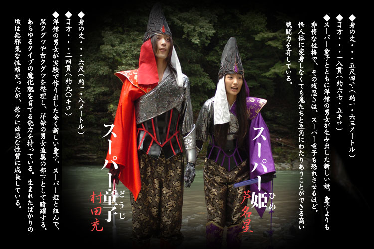 スーパー童子 姫 Reremofu Vorrichtung スーパー童子 姫 Reremofu Vorrichtung