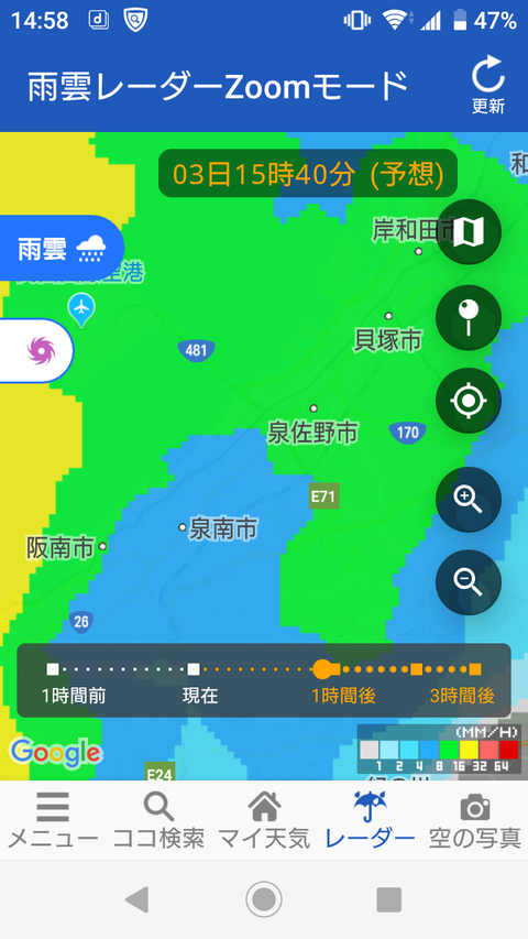 Screenshot_20191003-145823