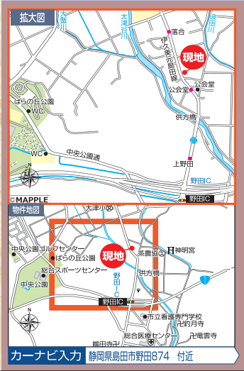 野田地図