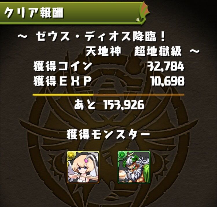 無課金攻略 ゼウスディオス降臨をブブソニで 呂布ソニアが行く 無課金攻略 ゼウスディオス降臨をブブソニで 呂布ソニアが行く