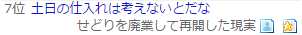 せどり注目記事