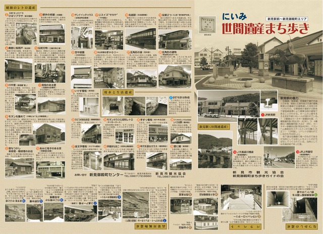 新見マップ-画像-0