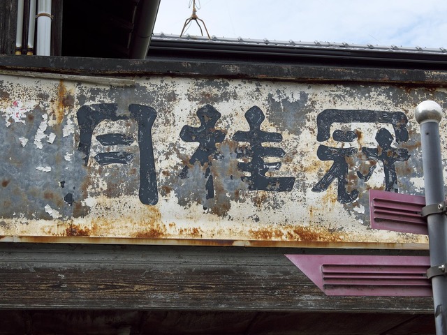 20221008_125949PA080148