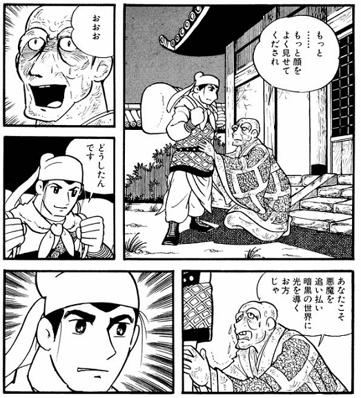 横山光輝の三国志の感想 1巻 横山光輝の三国志 感想 横山光輝の三国志の感想 1巻 横山光輝の三国志 感想
