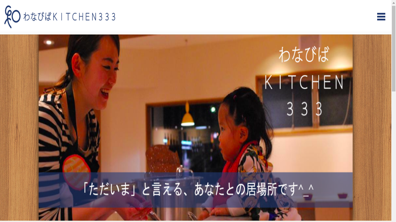 わなびばに行ってきました どこそれ 生きる 意味 わなびばに行ってきました どこそれ 生きる 意味