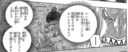 One Piece 第641話 お前は何だ 感想 考察 Resetsuの徒然日記 One Piece 第641話 お前は何だ 感想 考察 Resetsuの徒然日記