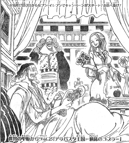 One Piece 第641話 お前は何だ 感想 考察 Resetsuの徒然日記 One Piece 第641話 お前は何だ 感想 考察 Resetsuの徒然日記