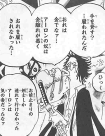 One Piece 第642話 面目など丸潰れ 感想 考察 Resetsuの徒然日記 One Piece 第642話 面目など丸潰れ 感想 考察 Resetsuの徒然日記