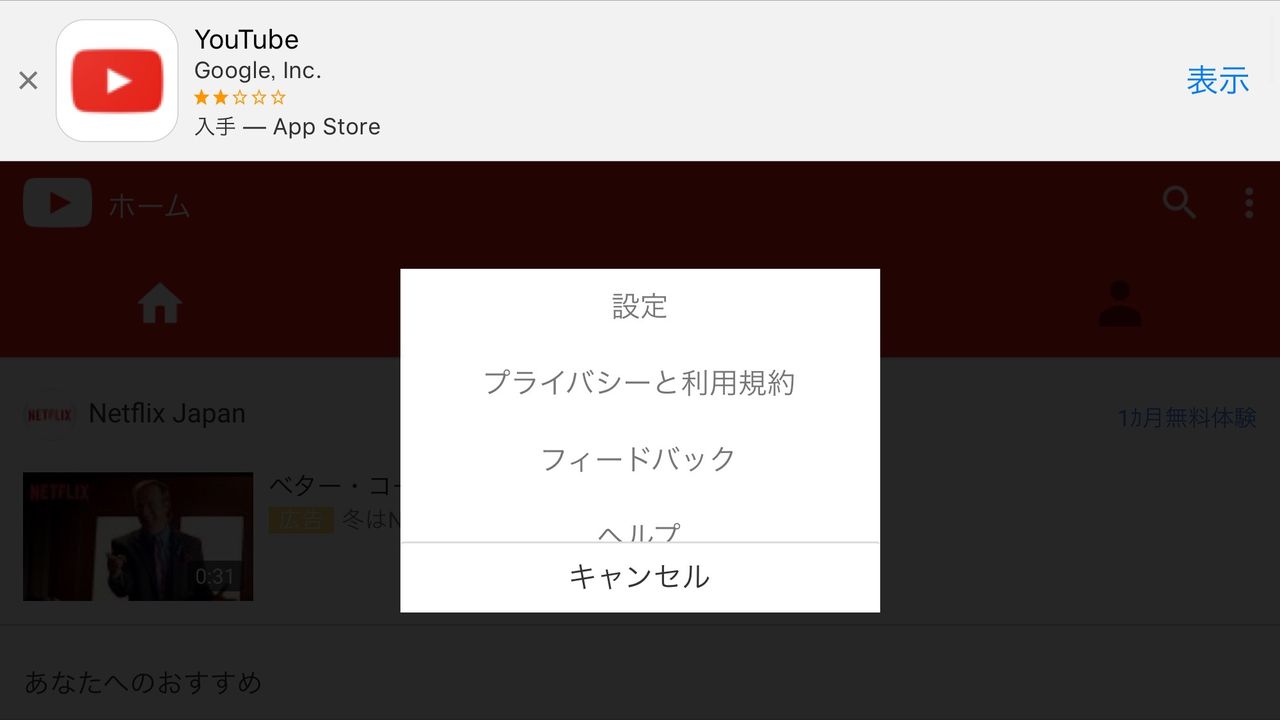 Iphoneとipadでユウチュウブのカスタムサムネイルの仕方 Resetyutaのblog