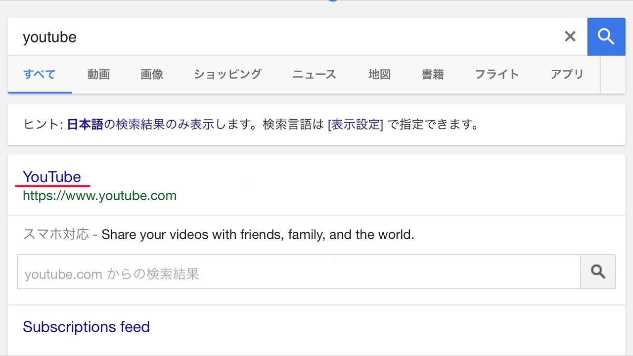 Iphoneとipadでユウチュウブのカスタムサムネイルの仕方 Resetyutaのblog