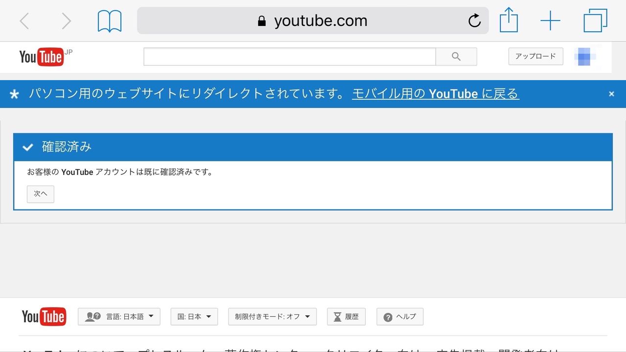Iphoneとipadでユウチュウブのカスタムサムネイルの仕方 Resetyutaのblog