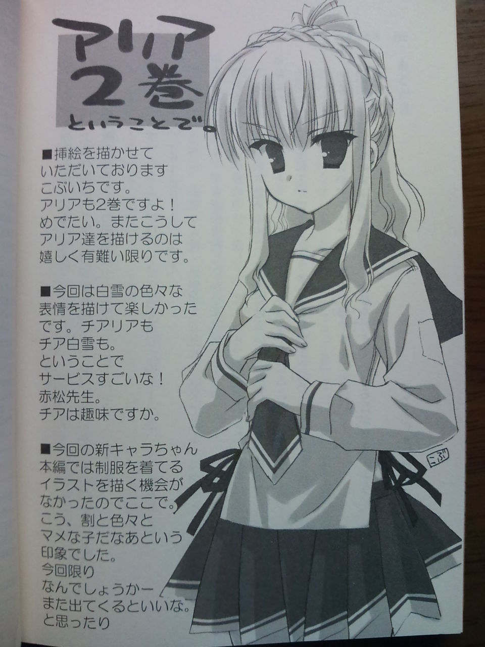 緋弾のアリアiii 蜂蜜色の罠 ハニー トラップ 感想 夢幻の果てに視えるモノは