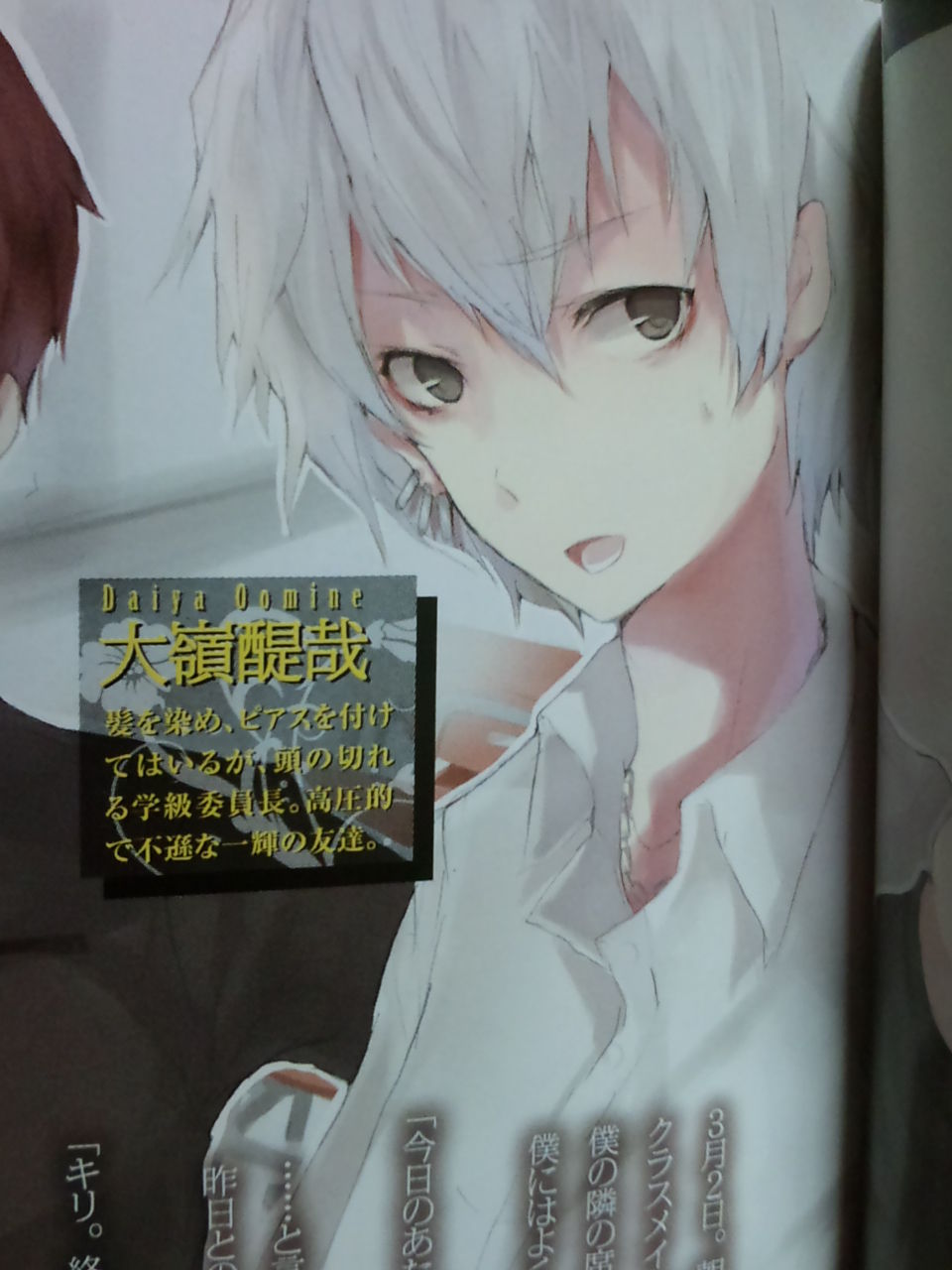 空ろの箱と零のマリア2 感想 夢幻の果てに視えるモノは