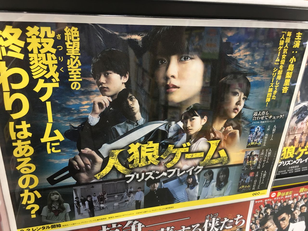 人 狼 ゲーム 映画 人狼ゲーム好きな大人にもおすすめの心理戦系アニメ 漫画 映画まとめ 人 狼 ゲーム 映画 人狼ゲーム好きな大人にもおすすめの心理戦系アニメ 漫画 映画まとめ