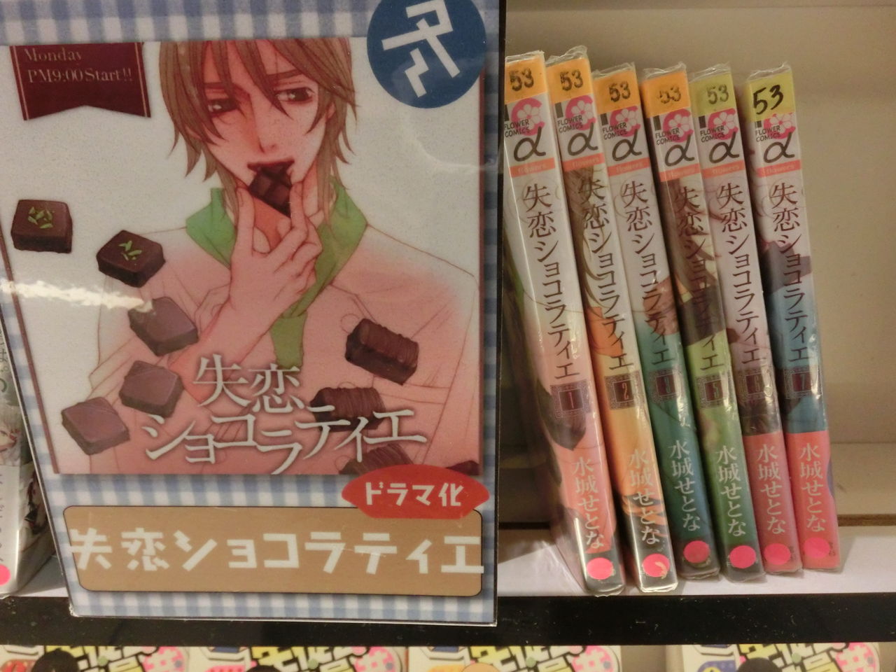 失恋ショコラティエ 人妻を愛する意味 目的は何ですか 放浪哲学者 Shadow君のお部屋 失恋ショコラティエ 人妻を愛する意味 目的は何ですか 放浪哲学者 Shadow君のお部屋