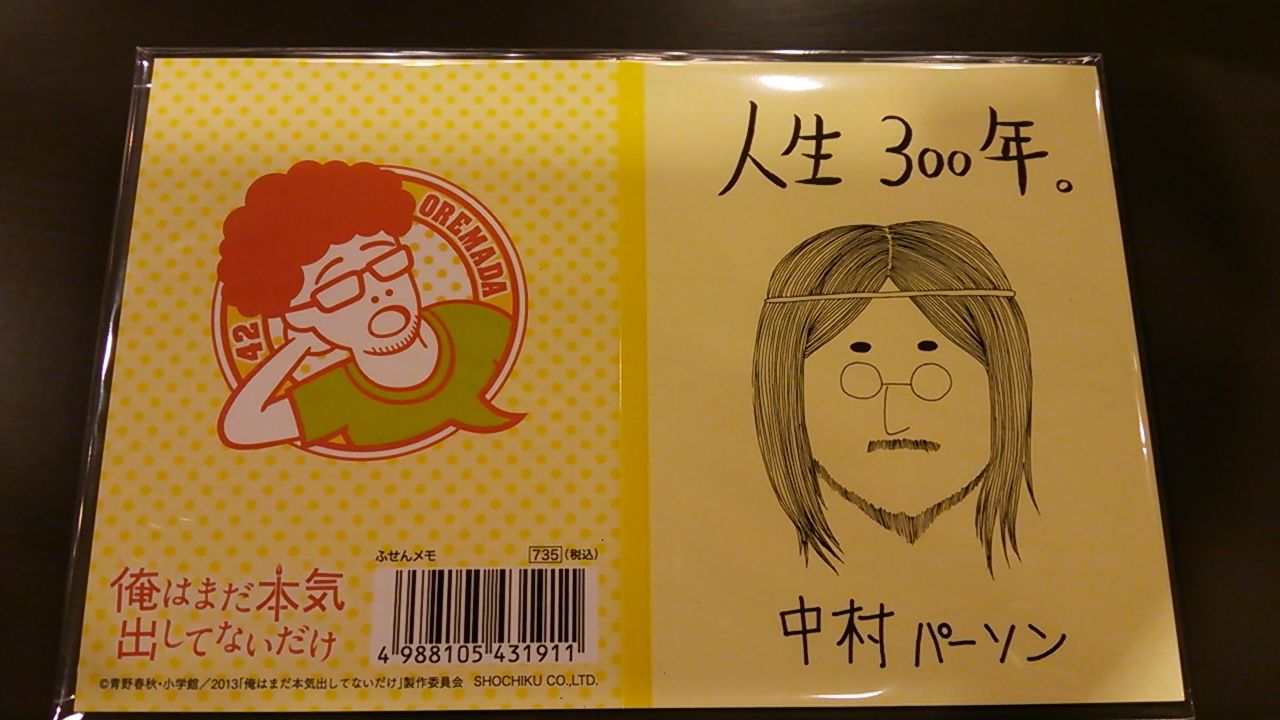人生300年 映画 俺はまだ本気出していないだけ 放浪哲学者 Shadow君のお部屋 人生300年 映画 俺はまだ本気出していないだけ 放浪哲学者 Shadow君のお部屋