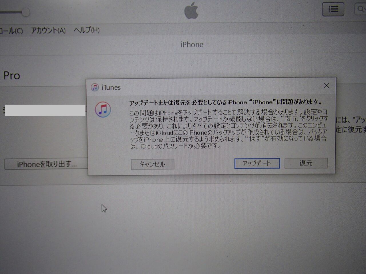Iphoneは使用できません Iphone12proロック 突然の表示 放浪哲学者 Shadow君のお部屋 Iphoneは使用できません Iphone12proロック 突然の表示 放浪哲学者 Shadow君のお部屋