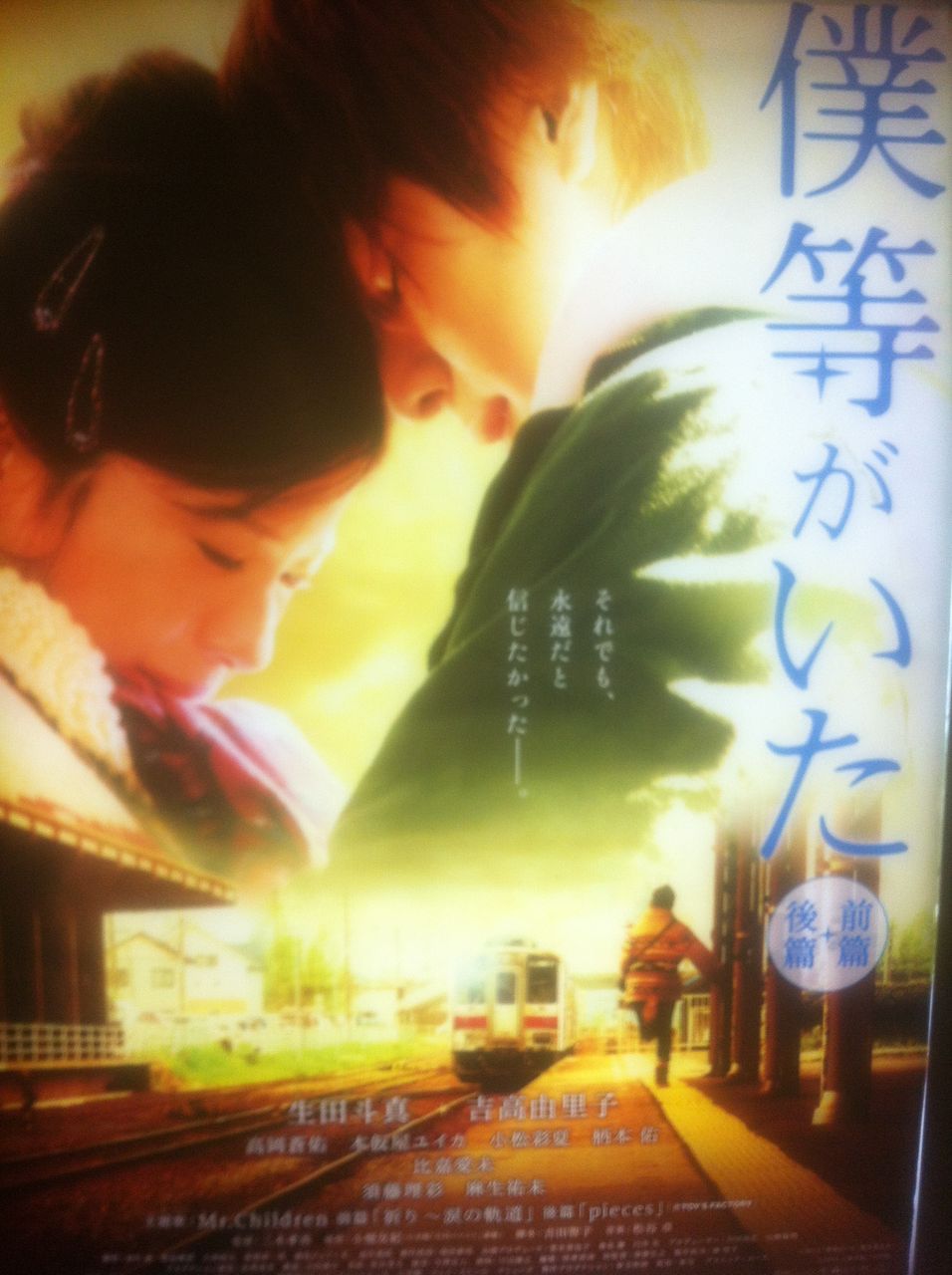 釧路は 映画 僕等がいた ロケ地 放浪哲学者 Shadow君のお部屋 釧路は 映画 僕等がいた ロケ地 放浪哲学者 Shadow君のお部屋
