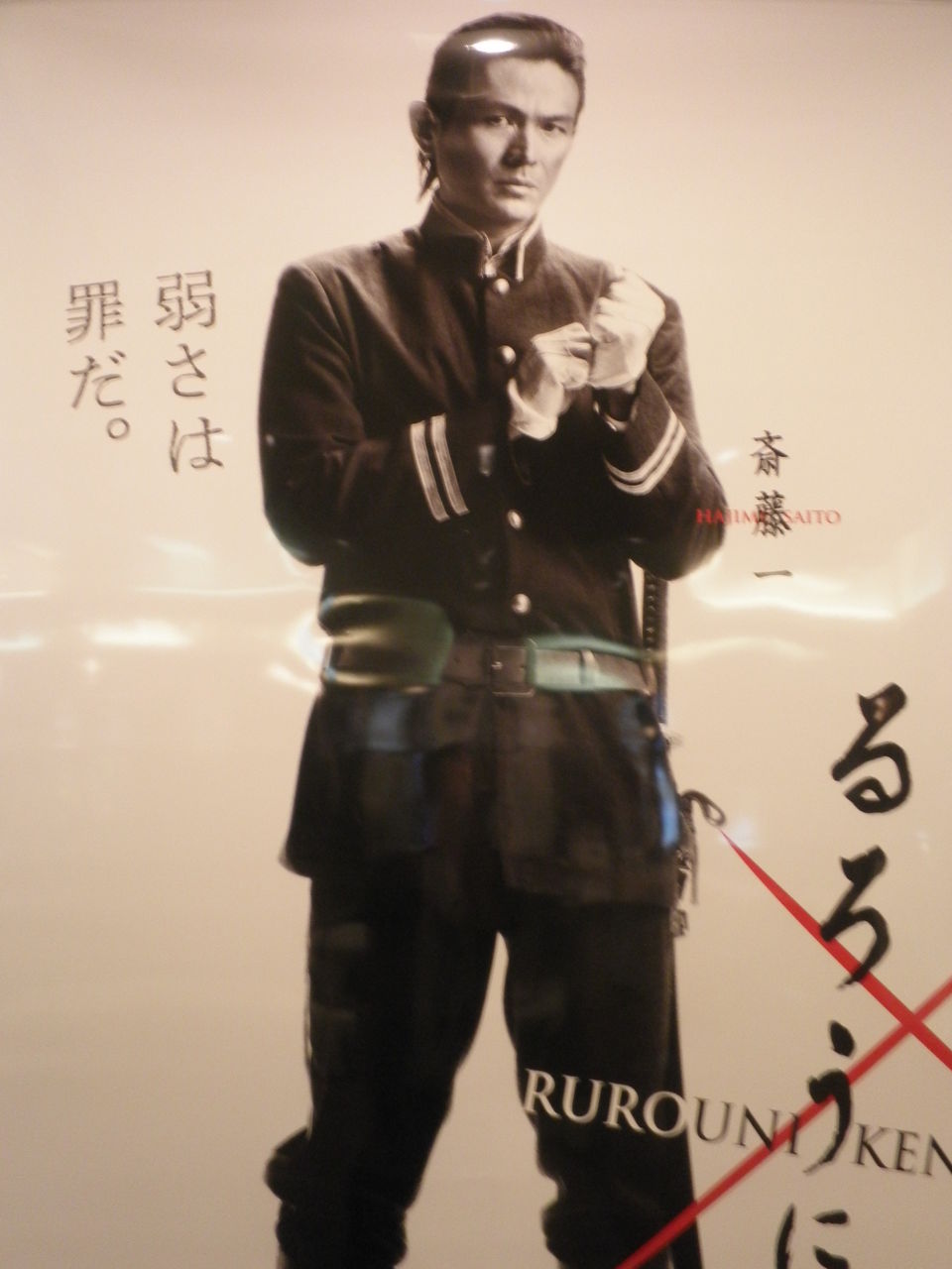 映画 るろうに剣心 殺さないことへの信念 放浪哲学者 Shadow君のお部屋 映画 るろうに剣心 殺さないことへの信念 放浪哲学者 Shadow君のお部屋