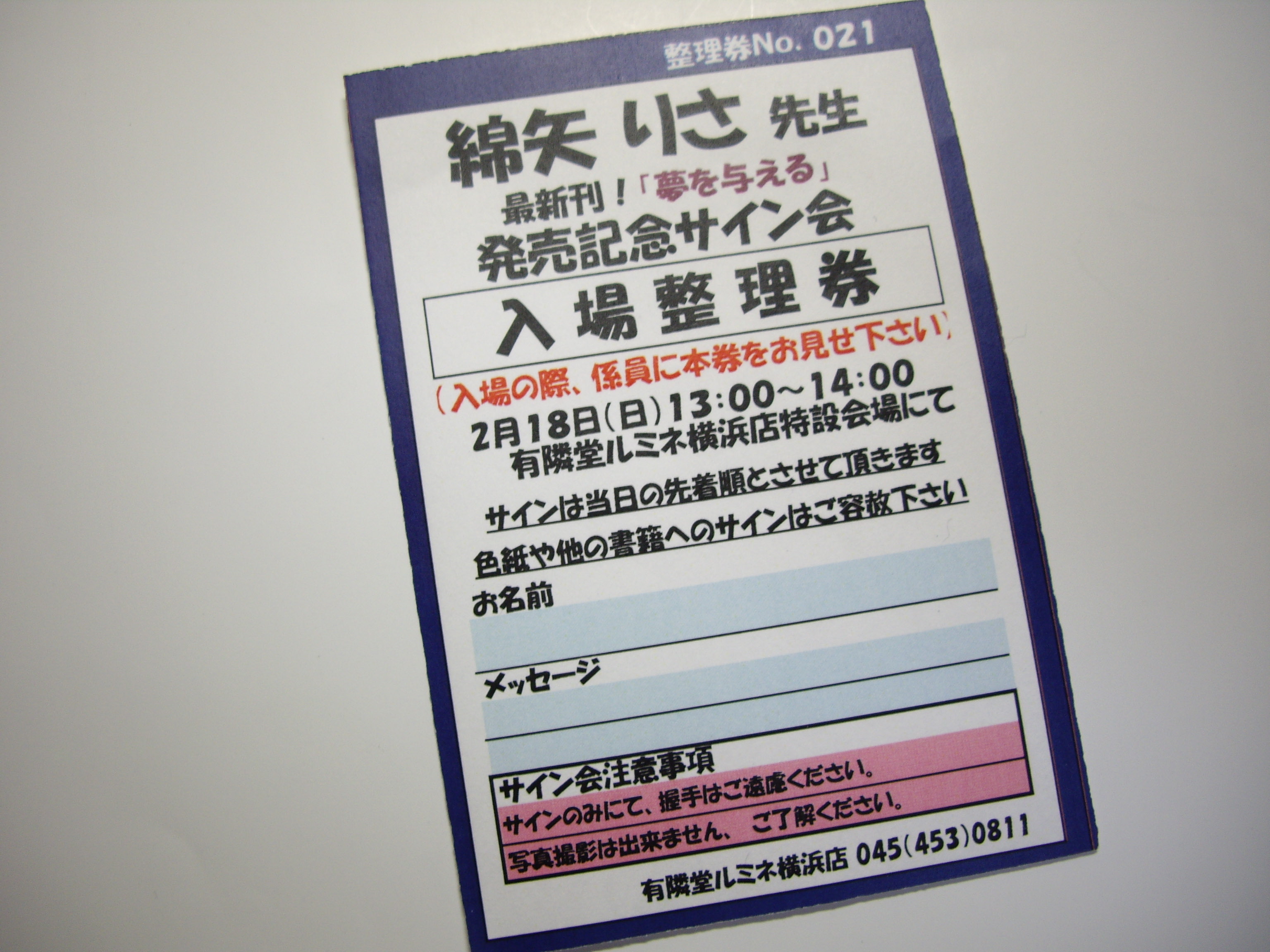 サインは どちらの名前で 放浪哲学者 Shadow君のお部屋